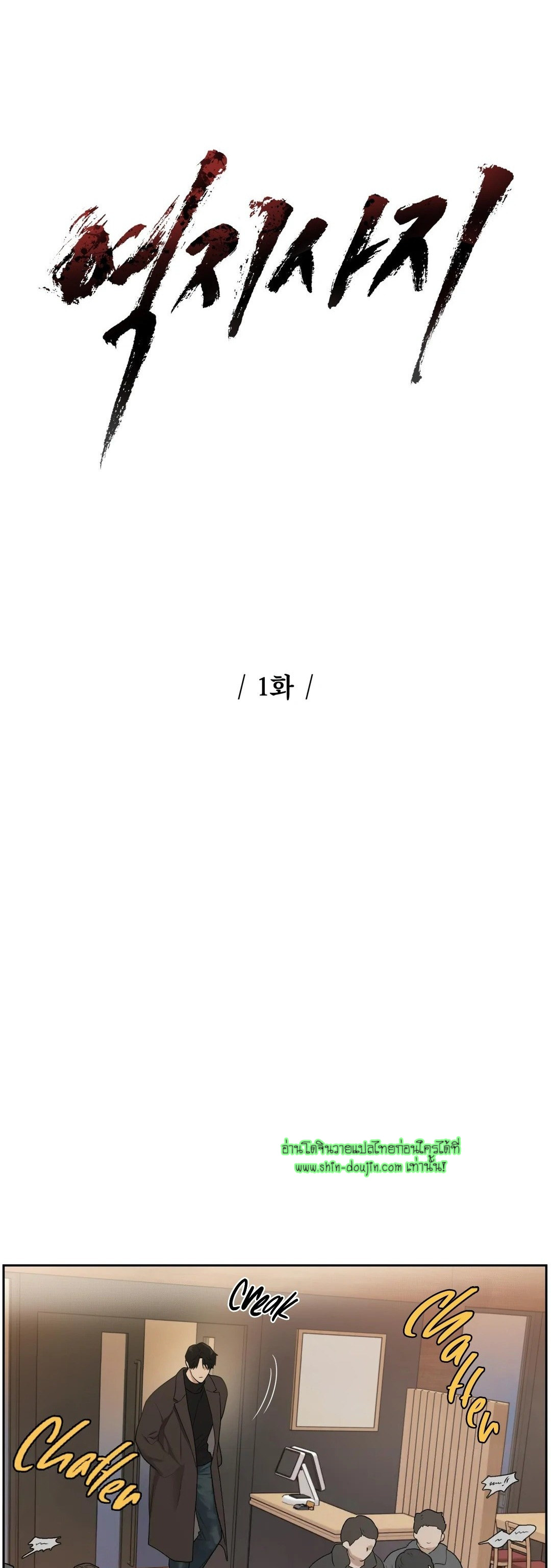 Walk In My Shoes EP 1